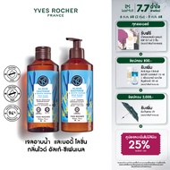 [แพ็คคู่] อีฟ โรเช Yves Rocher Wild Algae & Sea Fennel Energizing Body Lotion 390 ml. & Shower Gel 4
