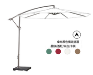 全城熱賣 - 簡易戶外3米遮陽傘香蕉傘(鐵香蕉傘水泥底座)(尺寸:傘面直徑3M，傘頂離地2.55M)(傘布4種顏色可選:墨綠/酒紅/米白/卡其，下 單請聯絡客服確認出貨顏色)#H164027187