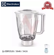 Electrolux โถปั่น  รุ่น  EBR3416 / EBR3526 / EBR3646
