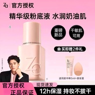 Za姬芮小瓷瓶精华粉底液 Small Porcelain Vase Essence Liquid Foundation Moisturizing Clear Delicate Concealer Se