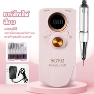 💖SG-702💖 เครื่องเจียรเล็บไฟฟ้าคุณภาพสูง 35000RPM หน้าจอ LCD แสดงความเร็ว เหมาะสำหรับการดูแลเล็บแบบมื