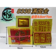 8338满面金/银/金纸/金银/金银纸/小金/小银/