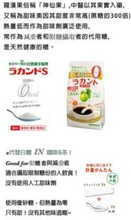 日本製 SARAYA零卡路里100%植物性羅漢果稀少糖