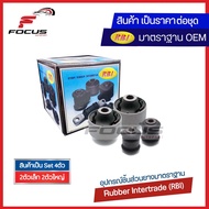 RBI (ชุด) บูชปีกนก Honda Civic FD 1.8 2.0 ปี06-11 / บูชปีกนกล่าง บู๊ชปีกนก บูทปีกนก ซีวิค / 51391-SNA-903 / 51392-SNA-903