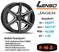 Lenso Wheel JAGER-CRAFT ขอบ 16x7.0" 4รู100 ET+35 สีBKWA แม็กเลนโซ่ ล้อแม็ก เลนโซ่ lenso16 แม็กรถยนต์ขอบ16