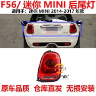 Suitable for BMW F56 Rear Tail Light MINI Anti-Tracking Tail Light COOPER Lamp Shell F55R55R56R60 Br