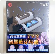 帳號內物品可併單限時大特價     TWS商務雙動圈智慧無線藍芽耳機Wireless Bluetooth Headset Business Design智慧觸控高清麥克風USB充電座艙LED電量顯示智慧觸控/追劇/商務行車/辦公/運動超方便聽音樂HIFI原聲音質10米距離通話