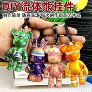 Children's Creative DIY Toy Set Keychain Fluid Bear Violent Bear Fluid Bear White Embryo Paint Mater