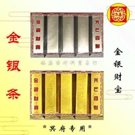金银条/金银砖/999.9纯足金银砖/1包5条/清明节/冥府专用/纸扎用品/金条/银条