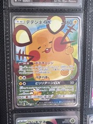 Pokemon Card 咚咚鼠GX sar 比卡超 噴火龍 寶可夢 Sm9a 175:173