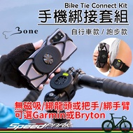 [Speed Park] BONE Mobile Phone Tie Set Connect {Non-Magnetic/Tie Dragon Head Handle/Tie Arm/Optional