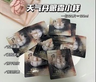 WHOO後 天氣丹華泫眼霜 1ml （約120片）