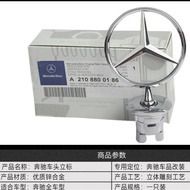 Mercedes-Benz Car Logo Hood Logo Standing Logo C180 C200 E200 E260L S300 S350 Mercedes-Benz Original