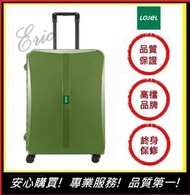 【E】LOJEL 框架拉桿箱 OCTA2-PP 行李箱 旅遊箱 商務箱 旅遊箱 旅行箱 30吋行李箱-綠色(免運)