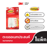 3M™ Command™ คอมมานด์ ตะขออเนกประสงค์ ขนาดกลาง 17001 รับน้ำหนักได้ 1.3 กก. (2ชิ้น)