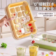 Press Ice Tray Food Grade Household Refrigerator Ice Making Handy Tool Thickened Anti-String Odor Ic