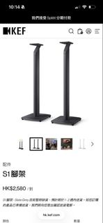 Wanchai 交收Kef  s1 腳架 for Kef Lsx 2 or Kef Lsx lt