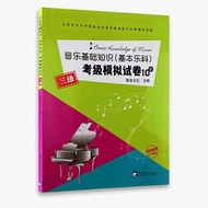 Music Level 7-16t