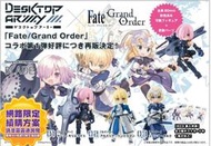 缺貨 免運 玩具e哥 MH Desktop army FGO fate 第1彈 中盒3入再販桌上武裝代理82509