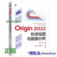 Origin 2022科學繪圖與資料分析 新版軟體 視頻版 官方推薦 -  海濱  - 2022-11-15