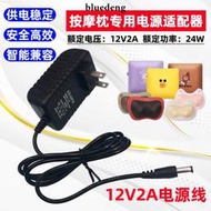 適用于Ogawa奧佳華小腰姬OG-2101電源變壓器家用按摩枕器12V2A線