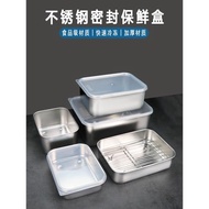 304不銹鋼方盆帶蓋保鮮盒廚房冰箱冷藏儲物盒食物收納餐盒便當盒