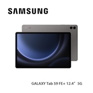 Samsung三星 GALAXY Tab S9 FE+ 12.4” 8+128GB 5G 平板電腦 霧光灰 預計7日內發貨 落單輸入優惠碼alipay100，滿$500減$100
