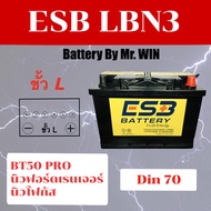 แบตเตอรี่รถยนต์ By Mr.WIN* ESB LBN3 DIN70 ขั้วจม* แบตแห้ง ใส่ BT-50 Pro2.2 New FORDฟอร์ดเรนเจอร์2.2 Newโฟกัส ของใหม่