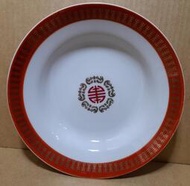 早期大同紅四方印福壽瓷盤深圓盤-直徑22.5公分