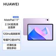 华为HUAWEI MatePad 11英寸2023款 120Hz高刷全面屏 鸿蒙HarmonyOS 影音娱乐学习平板电脑8+128GB WIFI流光紫