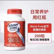 美国Move Free益节维骨力氨糖软骨素红瓶200粒中老年关节疼痛 日常养护红瓶200粒*1瓶