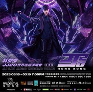 18/3林俊傑 JJ20世界巡迴演唱會香港站🎫