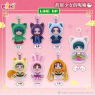 Genuine EAKI Medicine House Girl's Whisper Cute Pet Pavilion Plush Doll Mystery Box Elvis Anime Figu