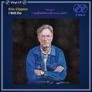 [ ออก E-Tax ได้ ] [แผ่นเสียง Vinyl LP] Eric Clapton - I Still Do [ใหม่และซีล SS]
