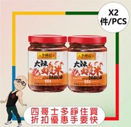 李錦記 - 李錦記大辣蝦米辣椒油(205G) [2件]