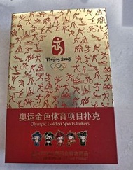 2008北京奧運扑克 啤牌  紀念品