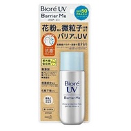 Biore 防曬