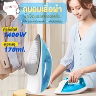 Hot Sale  เตารีด เตารีดไอน้ำ เครื่องรีดถนอมผ้า เตารีดผ้า เครื่องรีดผ้าแบบมือถือ เตารีดแห้ง เครื่องรีดผ้า ที่รีดผ้า เตารีดไฟฟ้า smart home 1400W