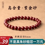青玺原矿纯朱砂手链女紫金砂转运珠手串男情侣款护身符本命年龙年礼物 高含量紫金砂约6毫米