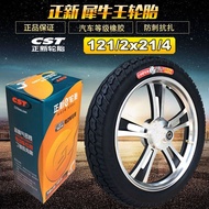 12inch CST Rhinro V2 brand fiido tyre Fiido tyre Fiido tyre 12inch ebike tyre e bike tyre bicycle ty