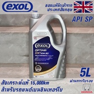 EXOL Optima DX1 5w30 API SP น้ำมันเครื่องเบนซิน สำหรับ Honda โดยเฉพาะ สังเคราะห์แท้ 100% ระยะ 15000