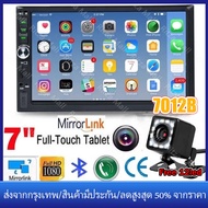 【ร้านไทย จัดส่งภายใน 24 ชั่วโมงใ】จอติดรถยนต์ 7 นิ้ว 2DIN MP-6911 จอ2DINมิลเลอร์ลิ้งค์ ขนาด7นิ้ว บลูทูธในตัว วิทยุติดรถยนต์ Mirrorlink Android / Apple เครื่องเสียงติดรถยนต์ รองรับ FM / USB / AUX / Memory card / PHONE จอ2Din MP5