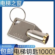 10001 Elevator Key LG Elevator Key Lock Elevator Key Control Cabinet Key Star Ma Elevator Key