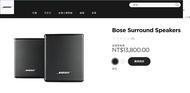 【Bose】全新 BOSE 300 surround speakers 後環繞喇叭 家庭劇院 相容Soundba