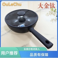 24cm Non-Stick Pan Big Gold Titanium Black Pier Pier Chubby Pan Gathering Oil Wok Coating Light Milk