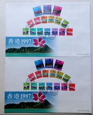 香港1997年通用郵票首日封2個，蓋特別郵戳，實物如圖，有微黃