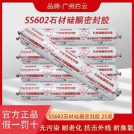 Guangzhou Baiyun Structure Glue ss602 Stone Silicone Sealant Door Window Exterior Wall Weather-Resis