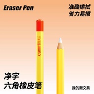 Hex Eraser Pen Eraser Eraser Children Anti-Lost Eraser Eraser Pen Eraser Pencil Eraser Eraser Eraser
