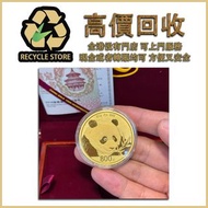 2018熊貓紀念金幣 50克，金幣金條，紀念金幣，生肖金幣，外國金幣。97香港回歸金幣，五福臨門世代相傳紀念幣套裝，南非克魯格金幣，香港國際機場紀念金幣，加拿大楓葉金幣，建國三十週年紀念金幣，伊麗沙白