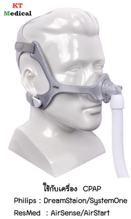 หน้ากาก CPAP Mask Philips Respironics รุ่น wisp Nasal Mask มาพร้อมอุปกรณ์ครบชุด